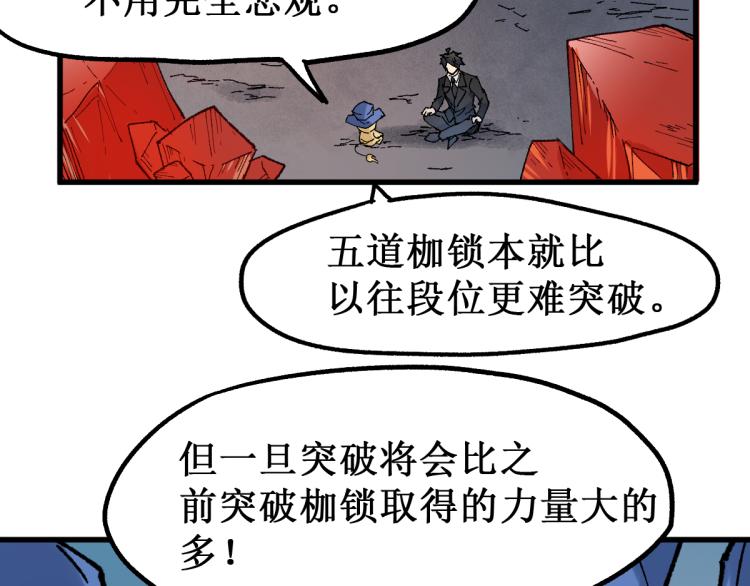 第143话 食材来袭？30