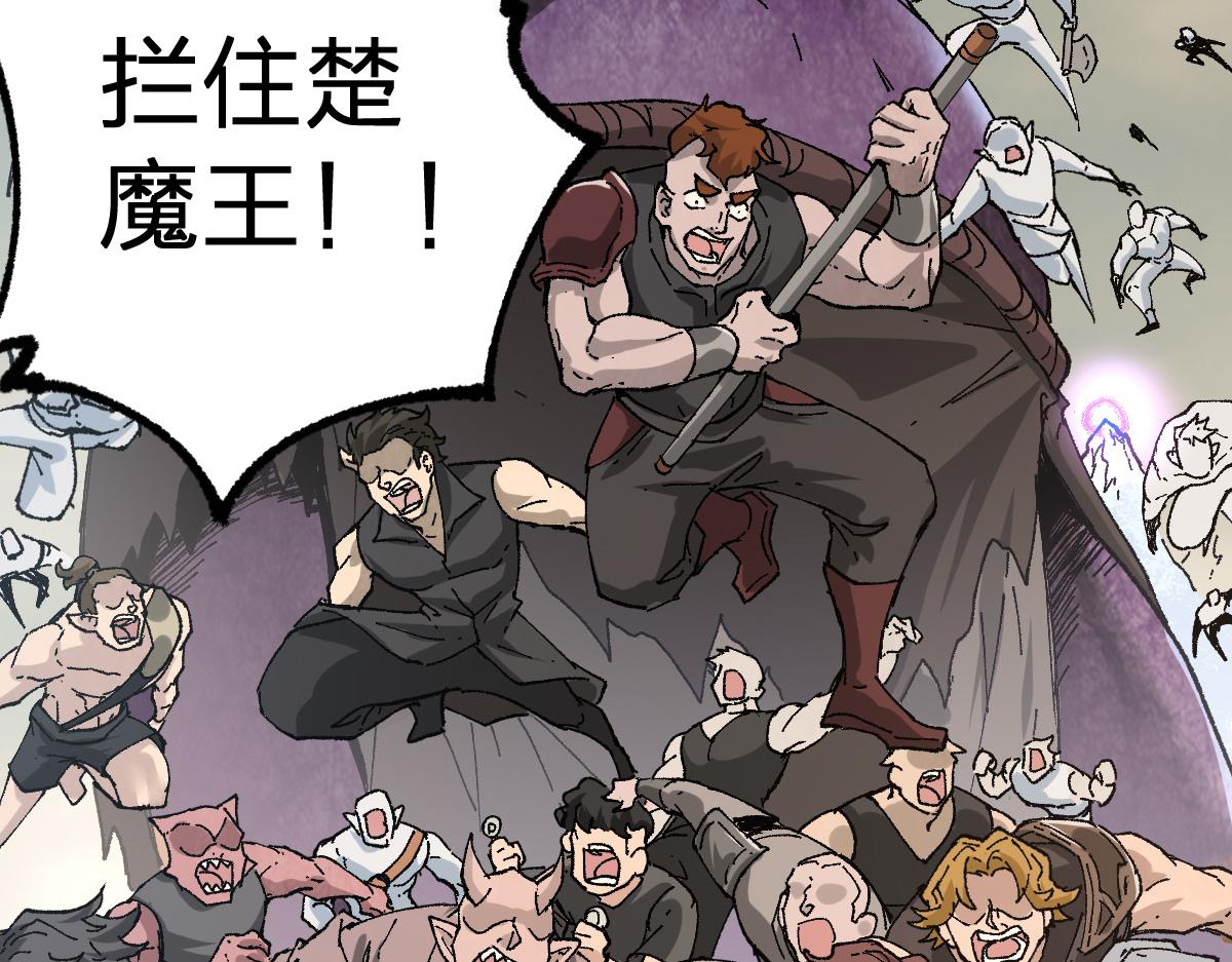 第181话 阻击人王34