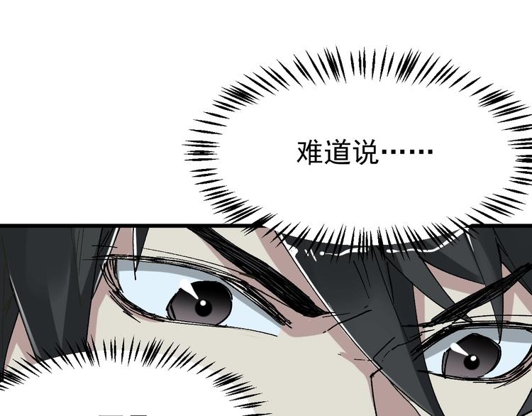 第49话 叛徒34