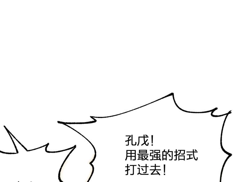 第82话 枷锁阶的实力128