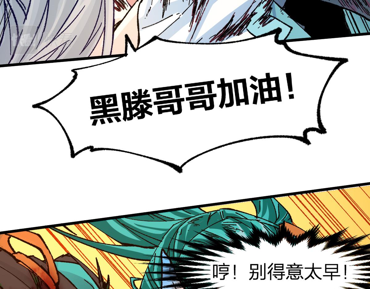 第202话 龘虎山奇妙冒险20