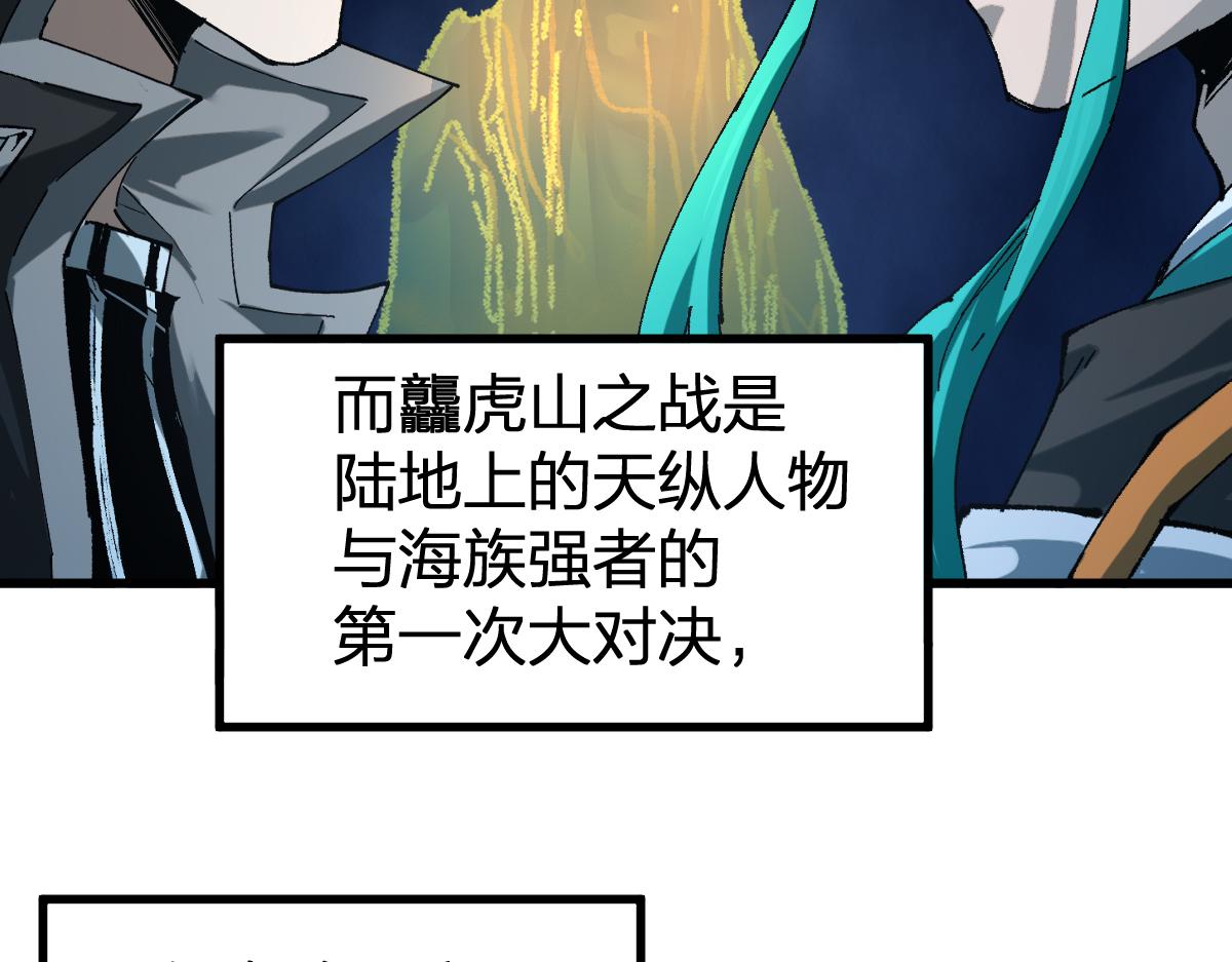 第204话 龘虎山奇妙冒险93