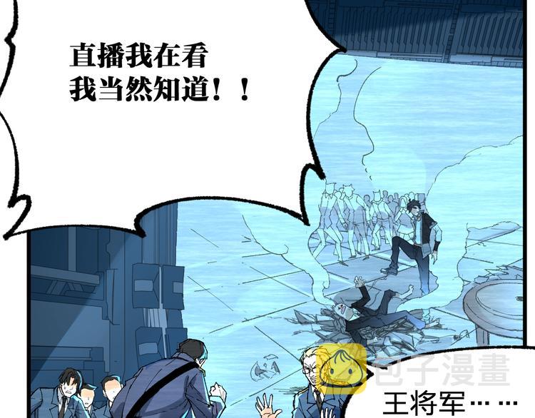 第78话 无能狂怒？66