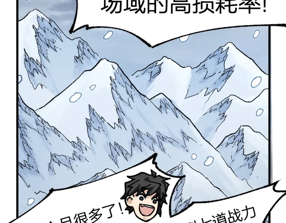 第234话 远古场域！92