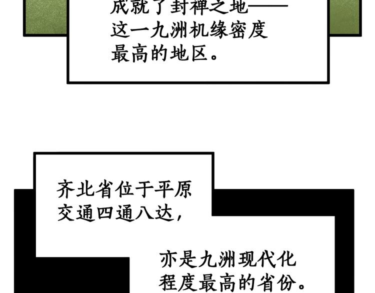 第107话 大乱30