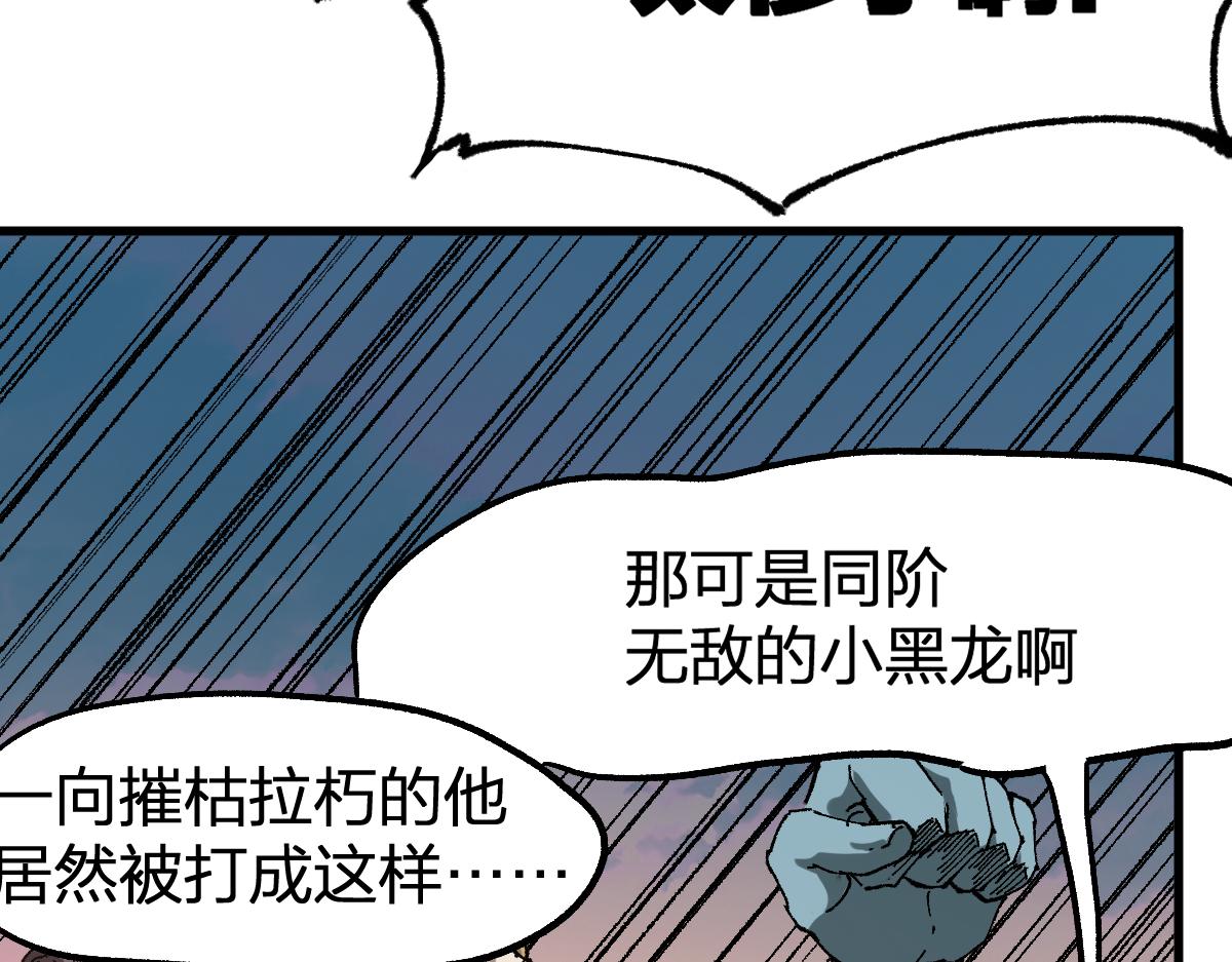 第179话 屠龙者123