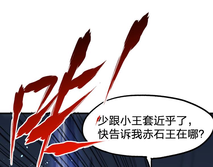 第120话 醉翁之意不在酒75