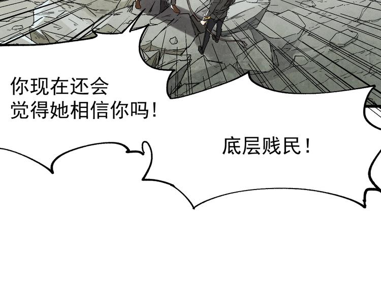 第37话 你的命，在我手里！92