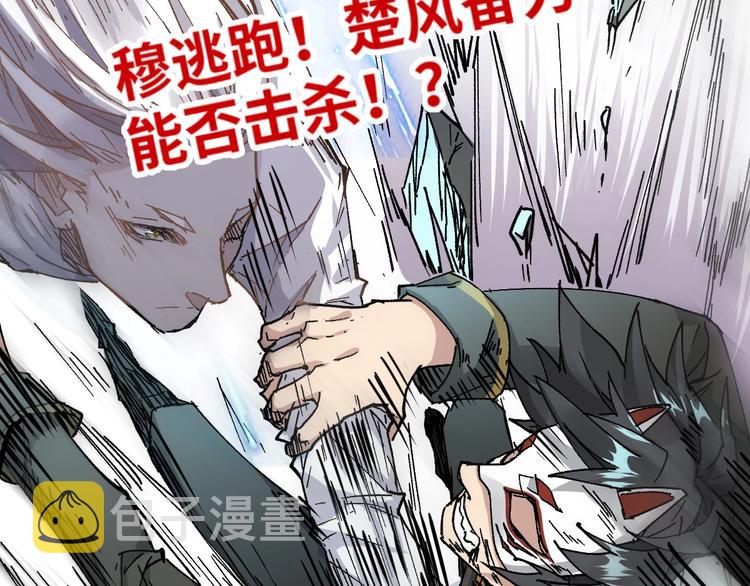 第34话 银翅天神VS金刚115