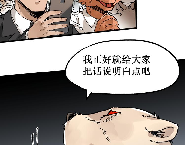 第77话 凶手正面挑衅！？118