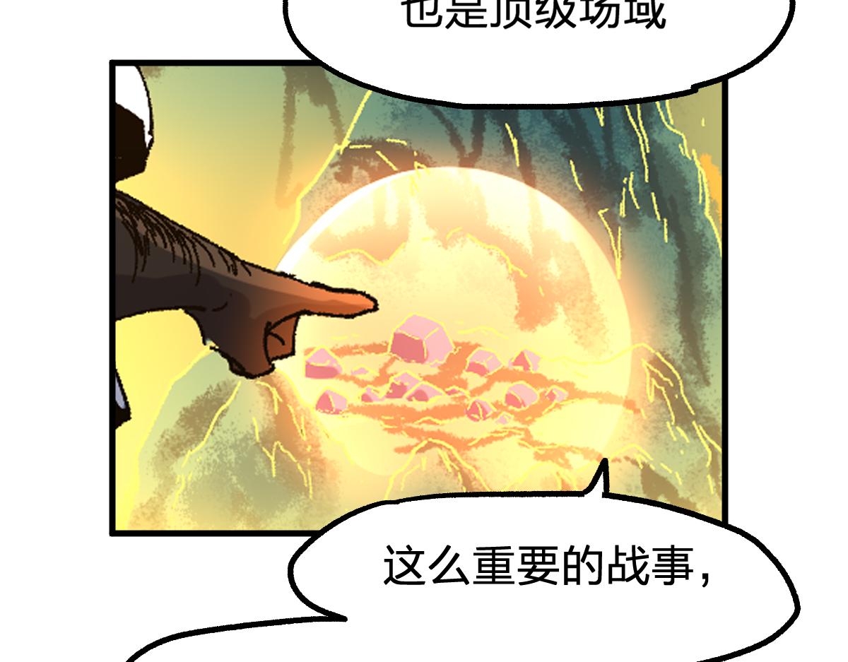 第198话 战略失效？大危机？！63