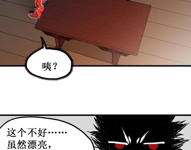第135话 金乌的往事76