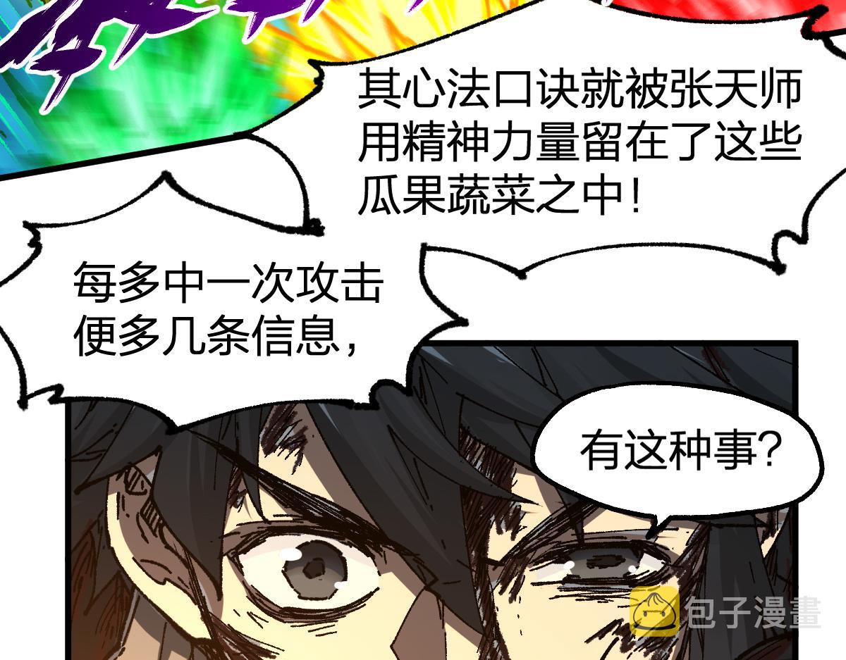 第202话 龘虎山奇妙冒险133