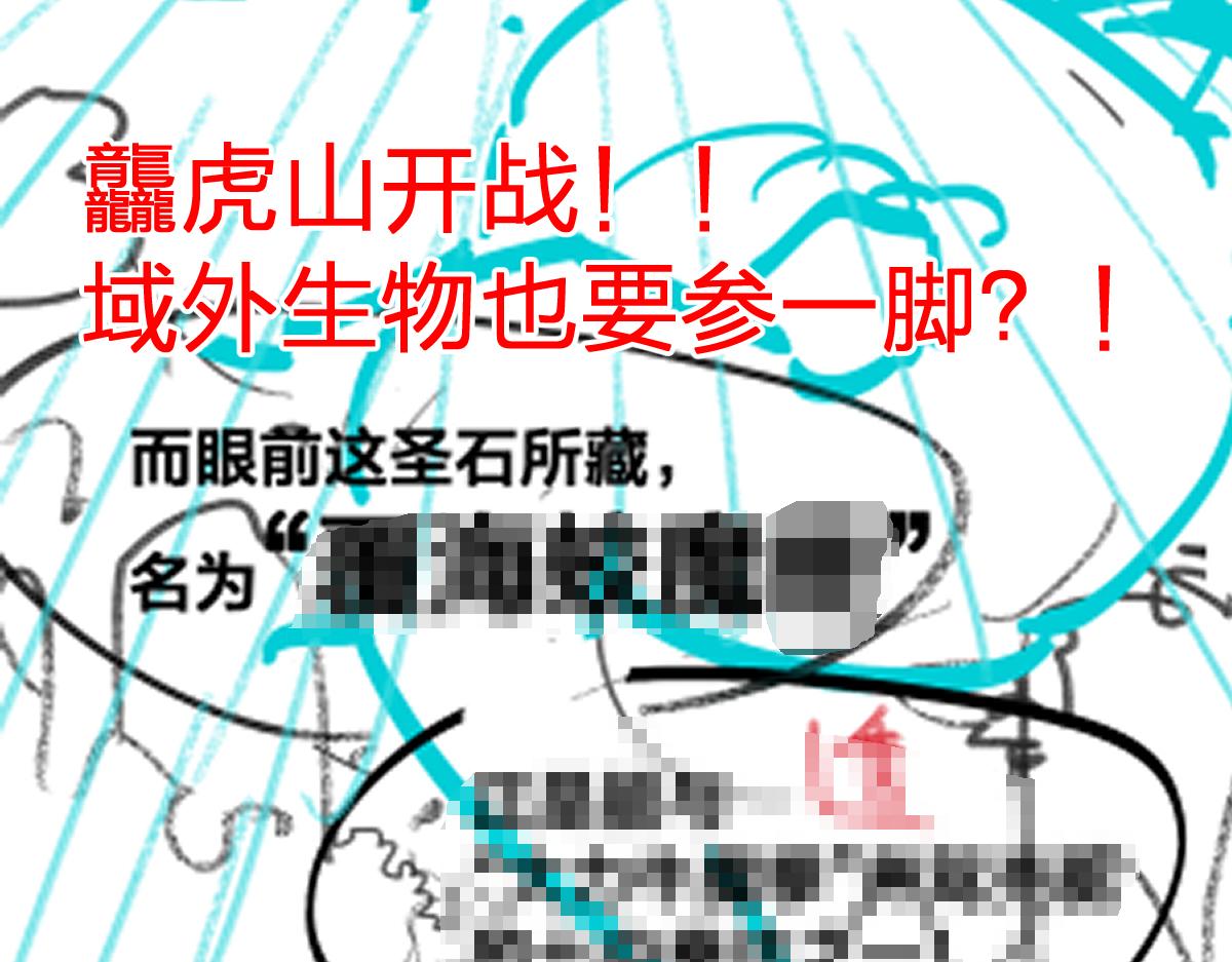 第196话 灾厄之石？！163