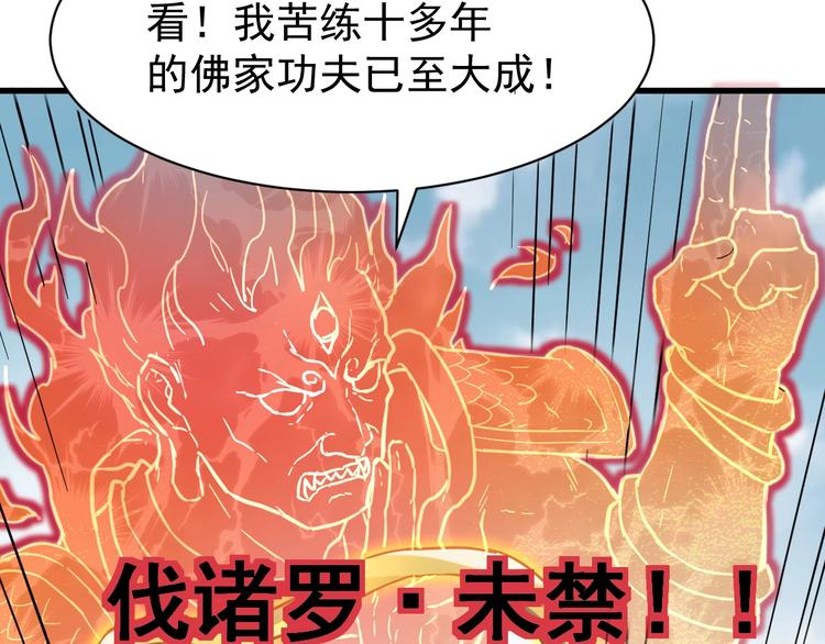第55话 选错对手！77