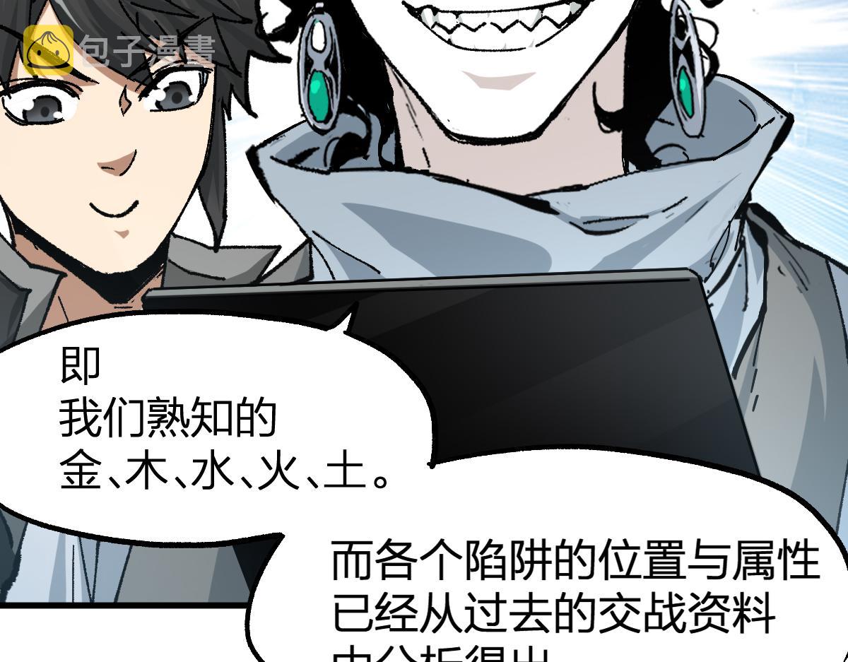 第197话 龘虎山，开战！111
