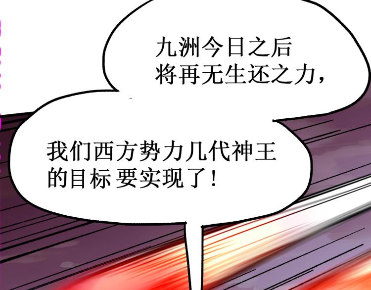 第138话 挣脱枷锁！63