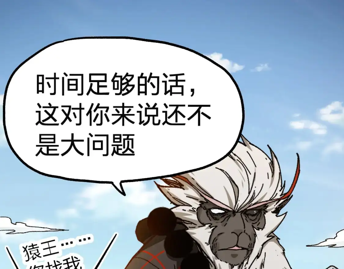 第246话 新的修行？！60
