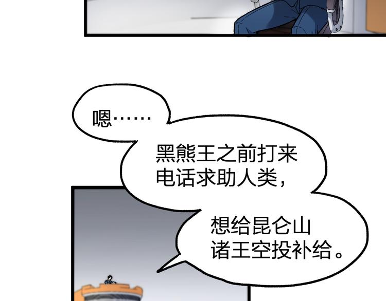 第122话 空投到账！41