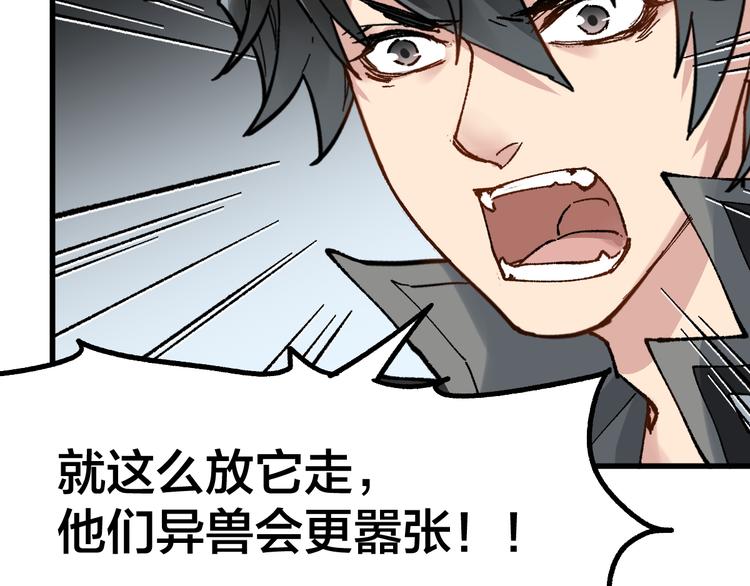 第79话 截杀？楚风1v3！17