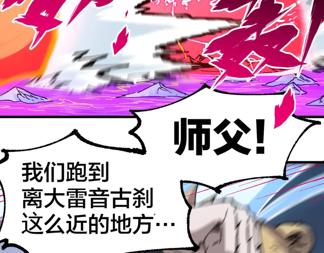 第240话 大雷音古刹！63