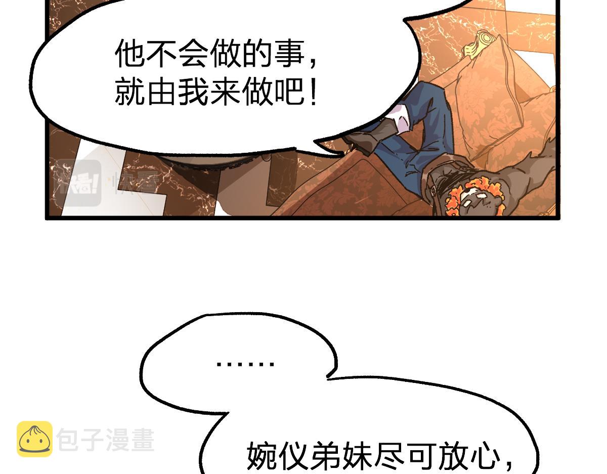 第194话 隔墙有爹69