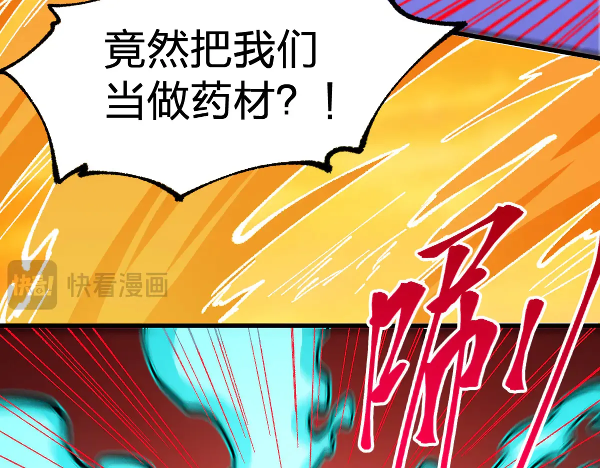 第272话 开炼！102