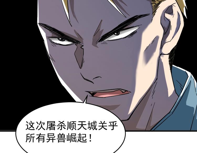第56话 交锋84