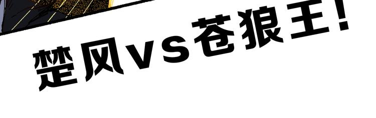 第69话 前所未有的一拳203