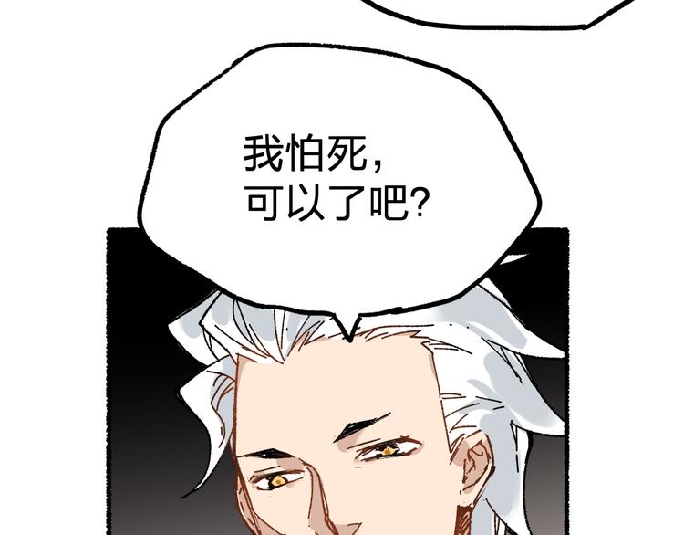 第75话 冤家碰面？？！91