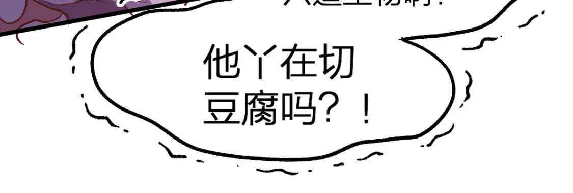第219话 楚风vs四大名60