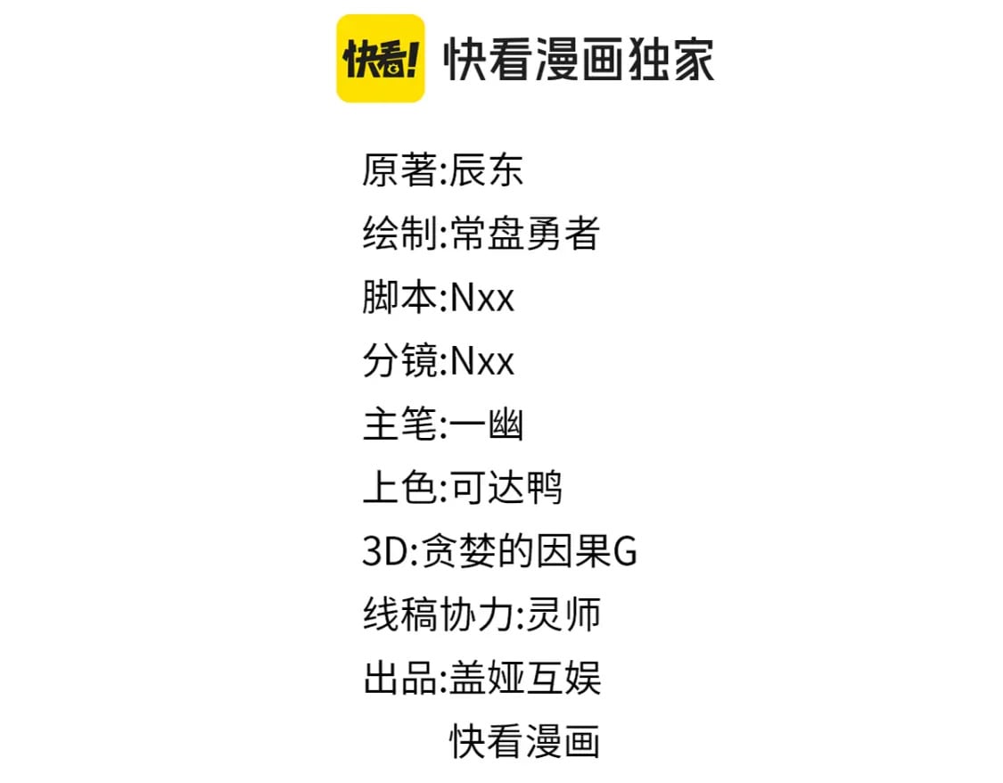 第234话 远古场域！16