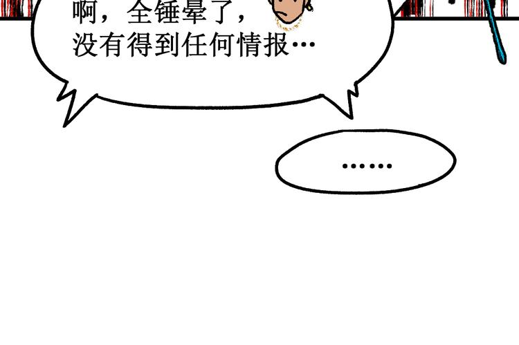 第110话 从天而降22