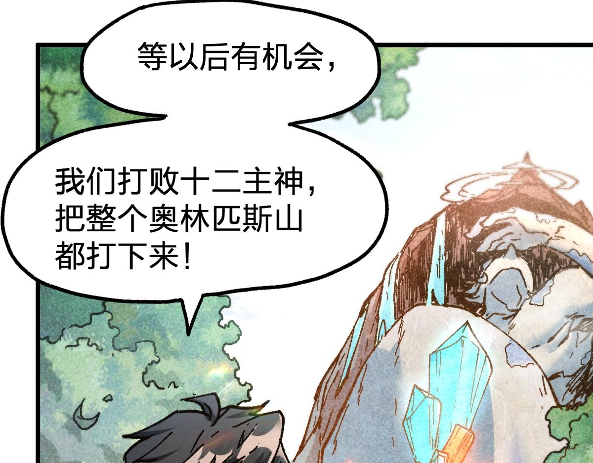 第163话 漫天核弹璀璨！17