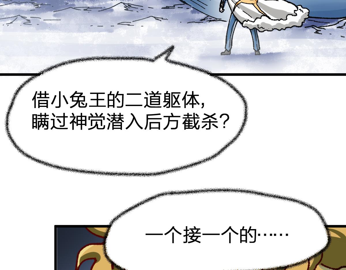 第184话 大战席勒44