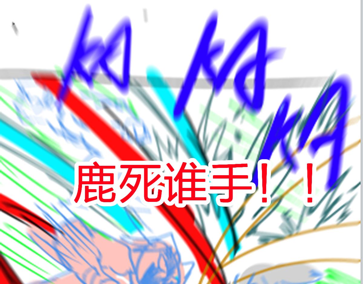 第184话 大战席勒150