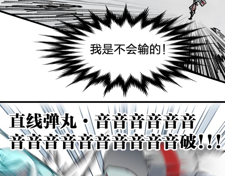 第114话 遭遇战116