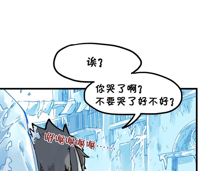第97话 雪狐王vs黄牛34