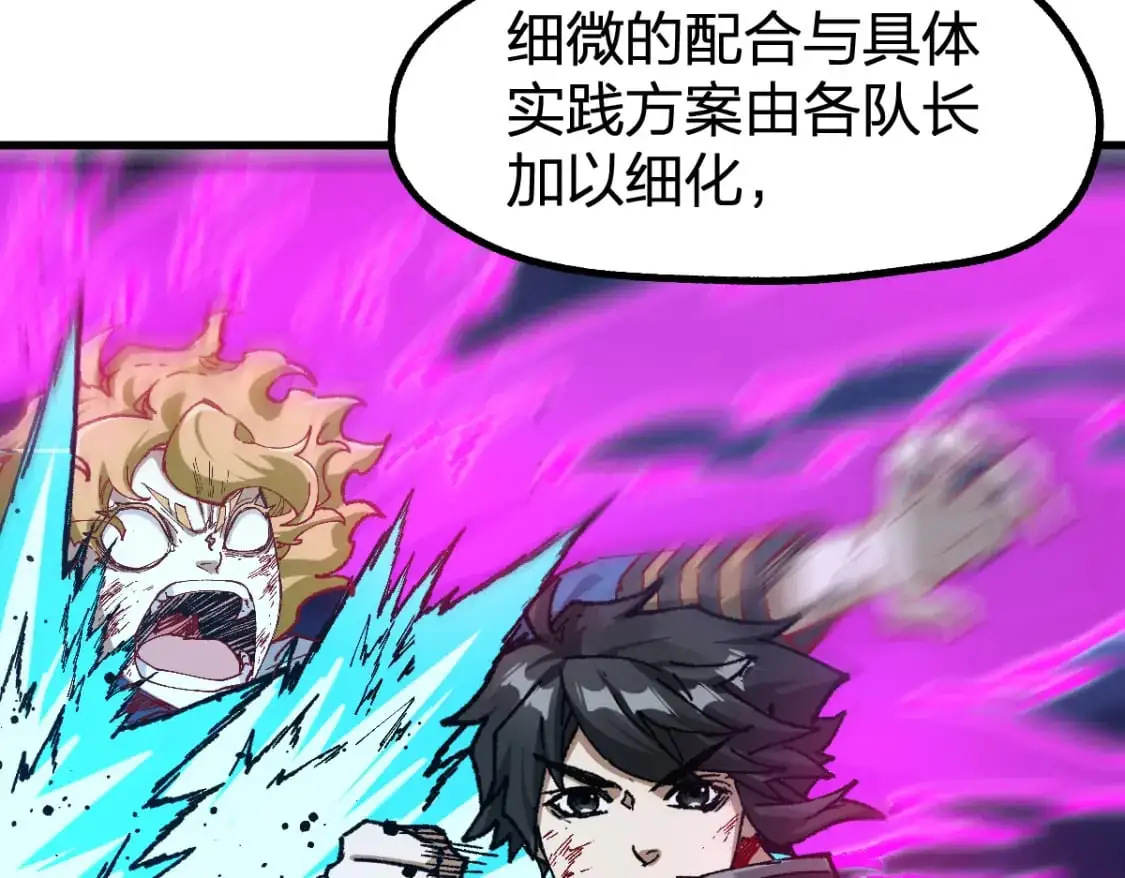 第253话 域外生物78