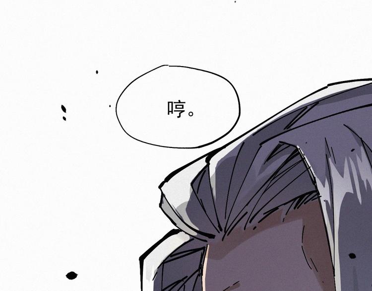 第33话 银翅天神出动！119
