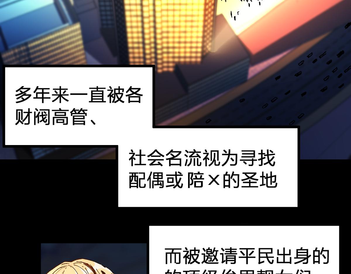 第193话 二度相亲！6