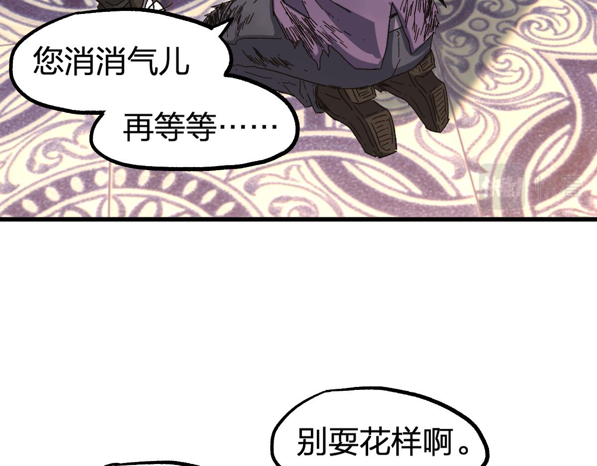 第196话 灾厄之石？！12