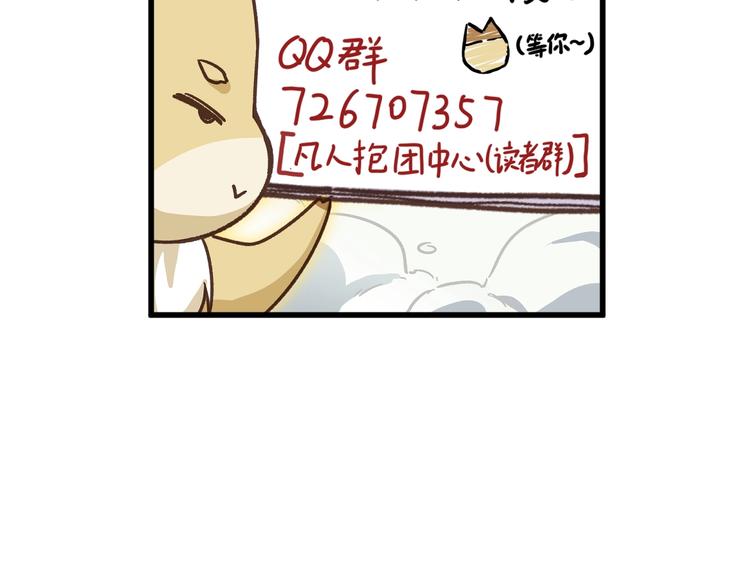 第42话  突围109
