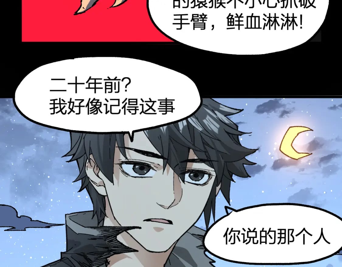 第213话 苏醒45