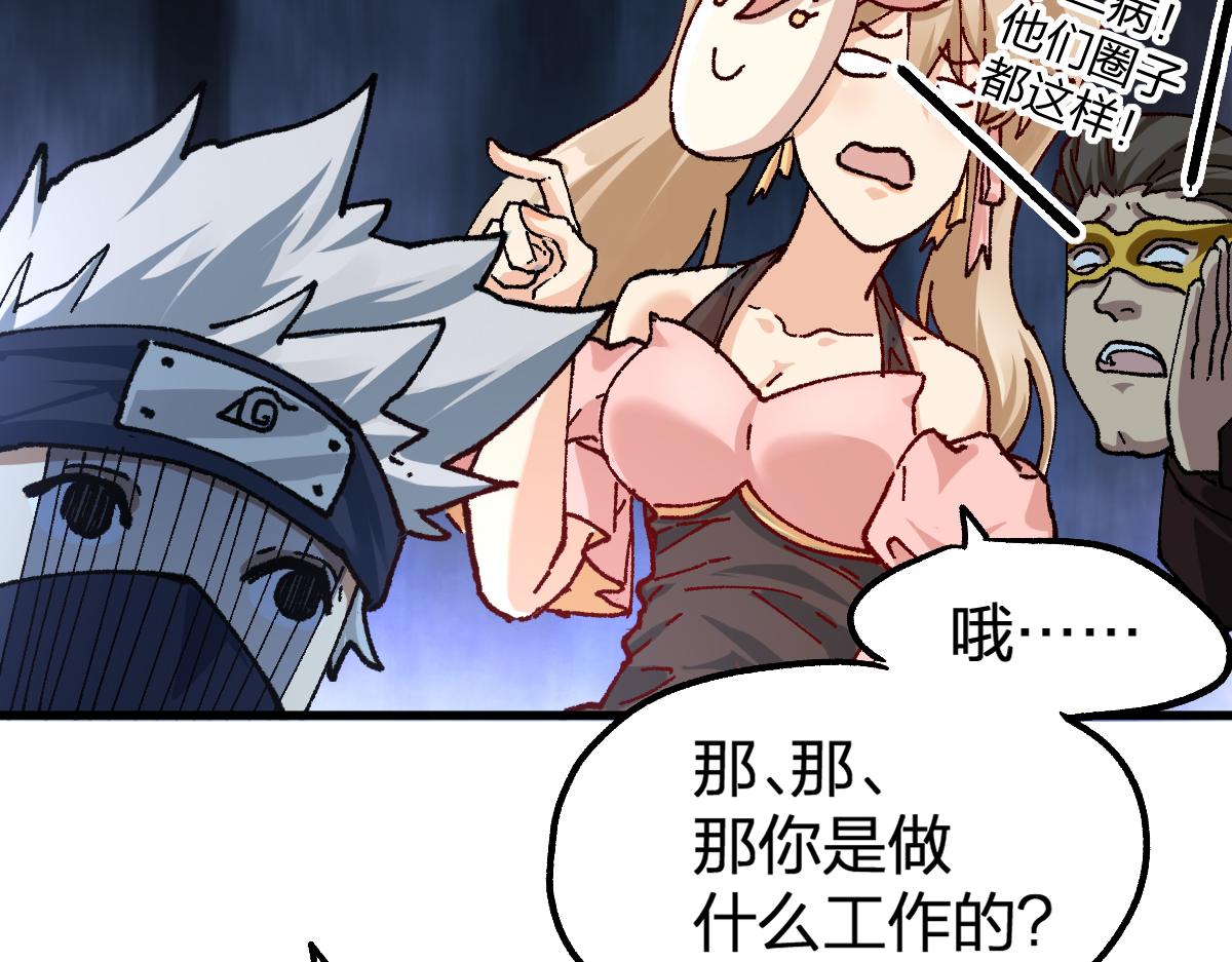 第193话 二度相亲！100