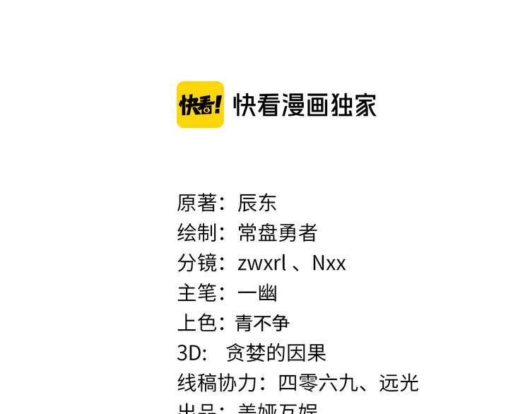 第74话 机缘？！5