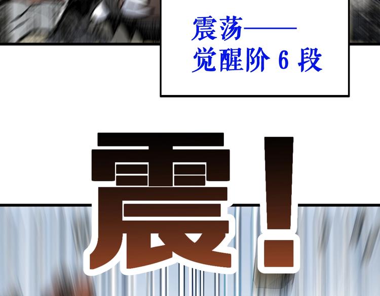 第66话 苍狼王下场！20