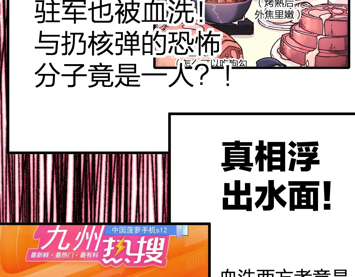 第175话 美食排行榜33
