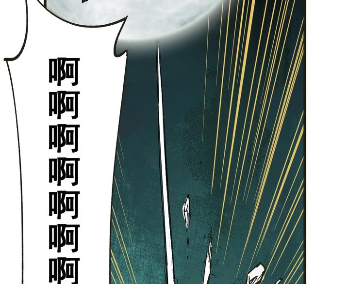 第49话 叛徒79