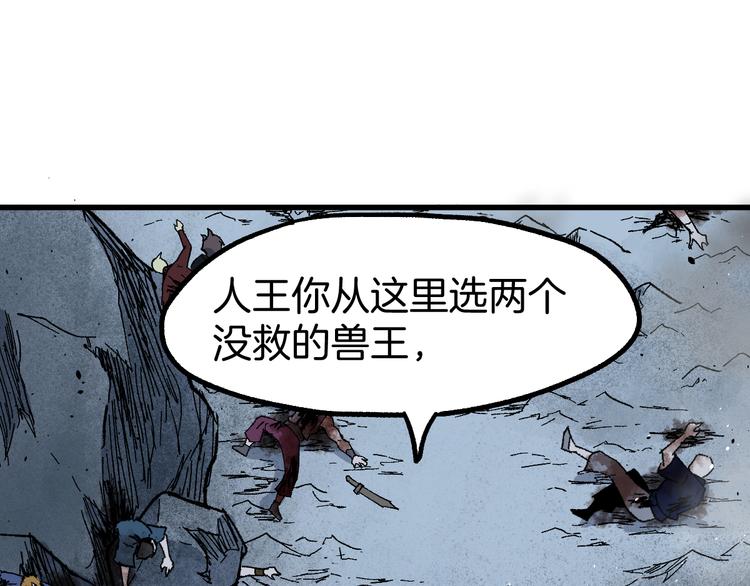 第127话 缝合怪楚风50